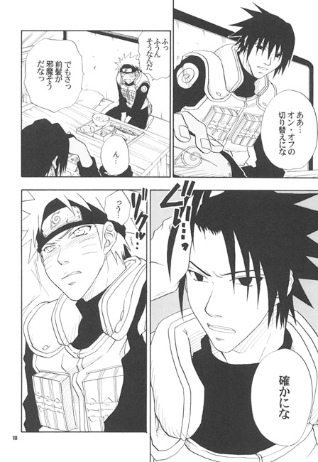 COLLECTION! SASUKExNARUT* SIDE 5 [うずうずカンパニー] | DLsite がるまに