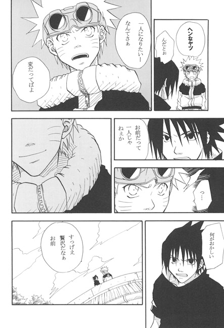 COLLECTION! SASUKExNARUT* SIDE 7 [うずうずカンパニー] | DLsite がるまに