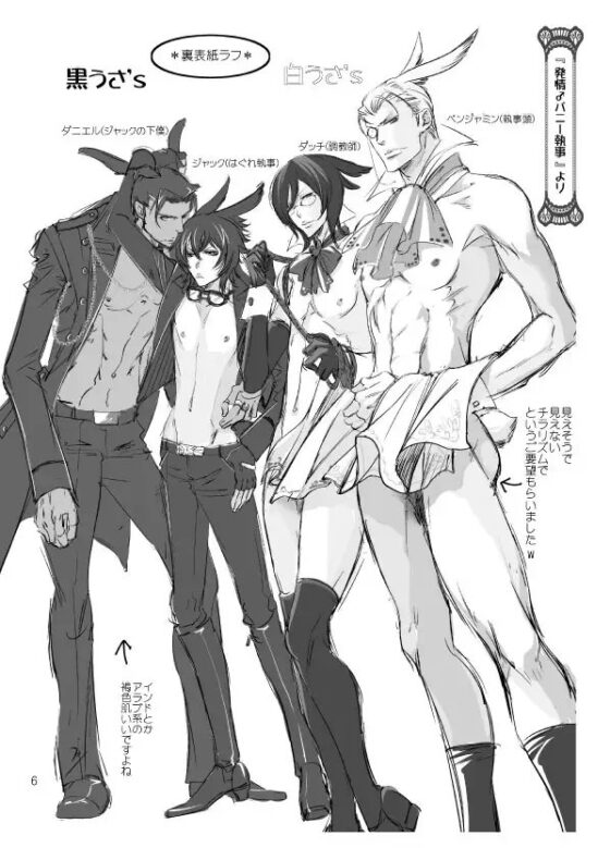 PURE★BUNNY [DemonKiss] | DLsite がるまに