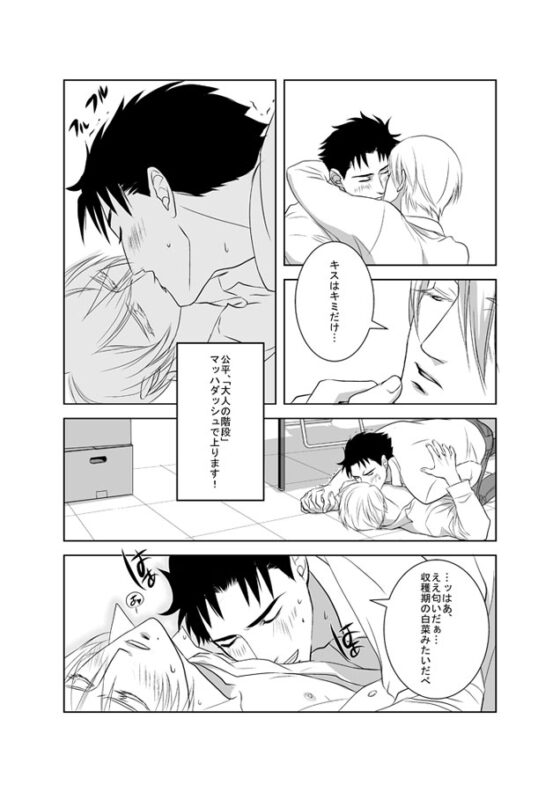 わりきれない!!02 [YUJI] | DLsite がるまに