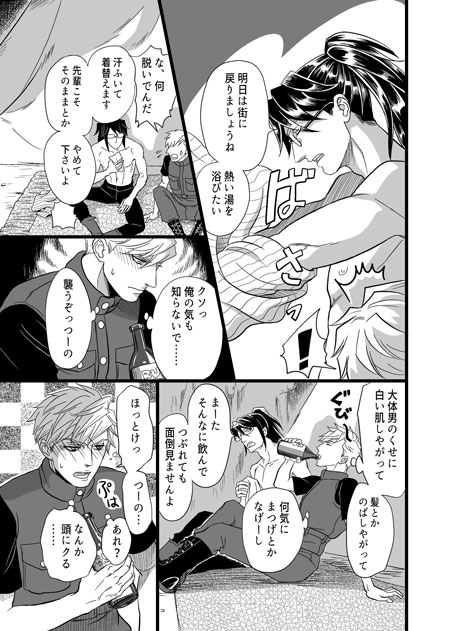 HUNT DE UFUFU [JUNK or SKY] | DLsite がるまに