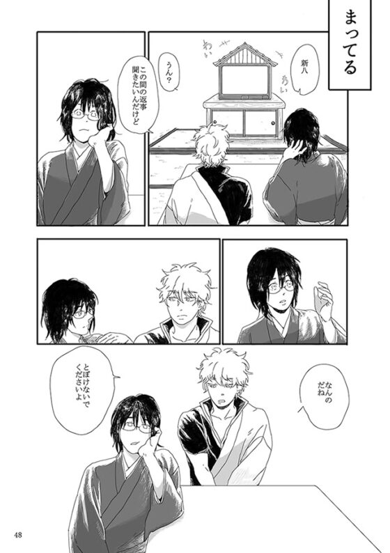 似合い似合いの釜の蓋 [目玉親方] | DLsite がるまに