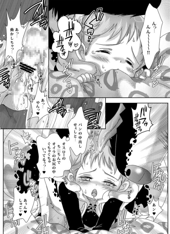 わんわんキング [すとろベリー] | DLsite がるまに