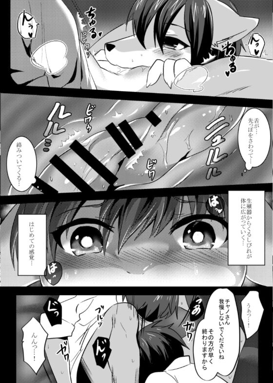 発情出勤課4 [キムチ亭] | DLsite がるまに
