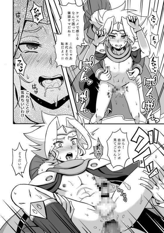 アルバトロサ家 必蕩 [和を乱su] | DLsite がるまに