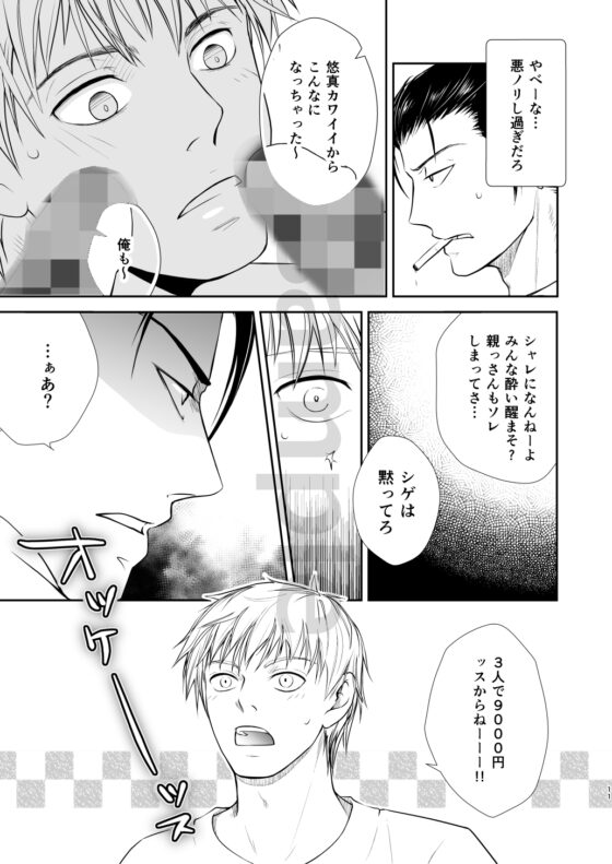 誤解させないで [しるとあまーろ] | DLsite がるまに