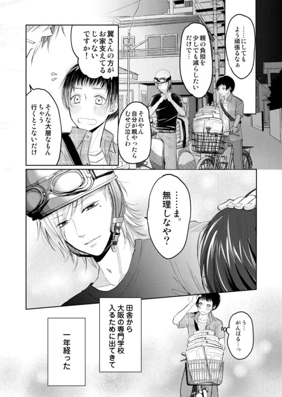 おはよう、君が好きです。 [Eファクトリィ] | DLsite がるまに