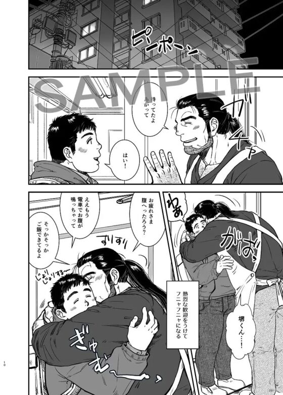 いまは彼との週末を [PAPERBACK] | DLsite がるまに