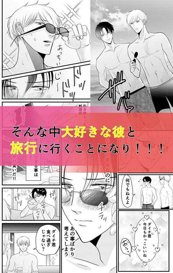 夢でもいいから抱いてくれ! [三島みかん] | DLsite がるまに