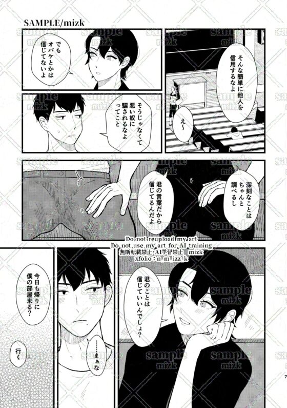 バッドラック [ステップlaダー] | DLsite がるまに