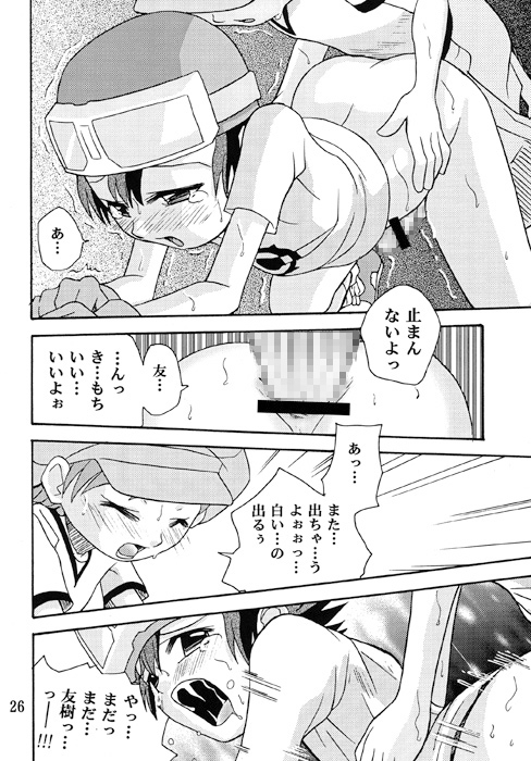 剥き拓也 [沙門亭] | DLsite がるまに