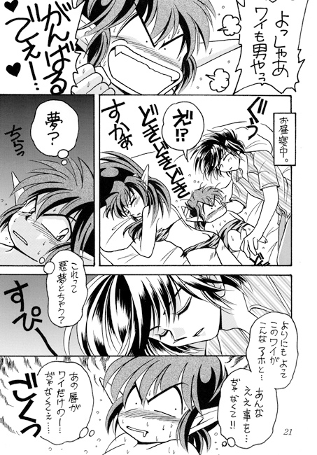 お兄さんと僕 SP [TEK] | DLsite がるまに