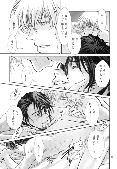 You are the One [Selena Phoebe] | DLsite がるまに