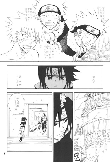 COLLECTION! SASUKExNARUT* SIDE 3 [うずうずカンパニー] | DLsite がるまに