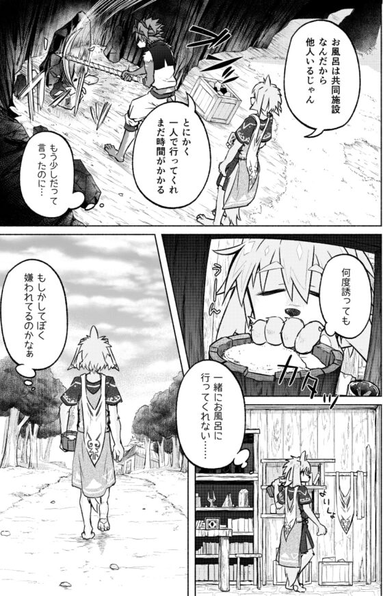 いっしょにお風呂入りたい! [gdbdby] | DLsite がるまに