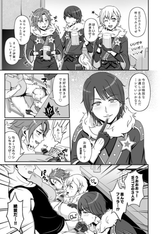 スーパー忍悶タイム [和を乱su] | DLsite がるまに
