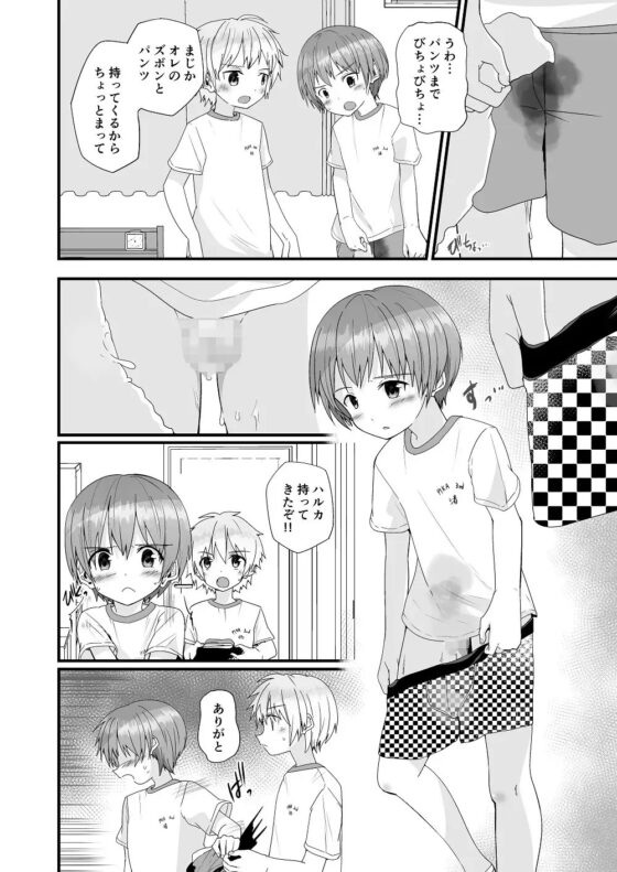 PWへようこそ3 [Pfactory] | DLsite がるまに
