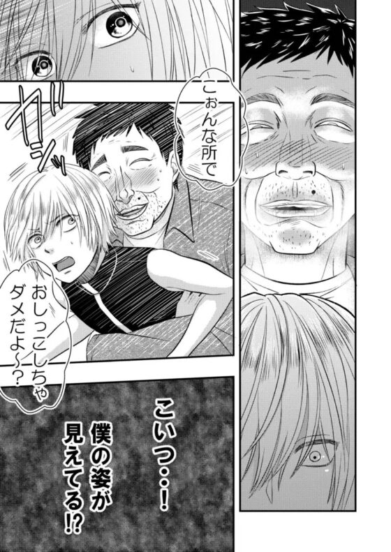 淪落の折 [アオ8] | DLsite がるまに