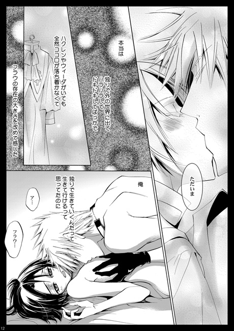 王子様は××見習い中～arnica [La・Pis] | DLsite がるまに