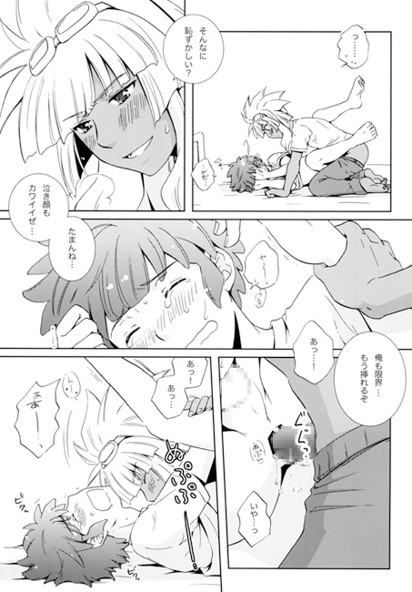 Love affair 3 [ビバ・みきのすけ] | DLsite がるまに