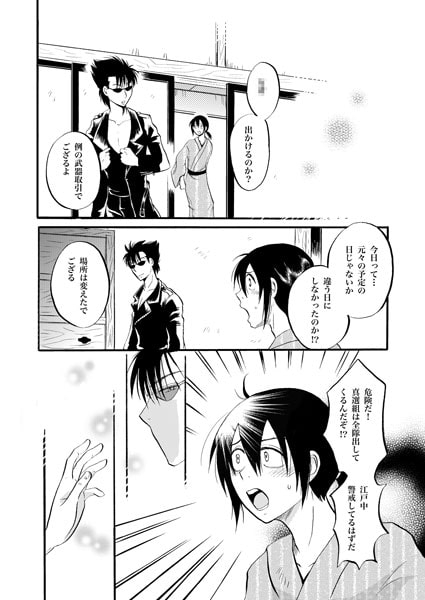 KILLING ME [ペーパーモーク] | DLsite がるまに