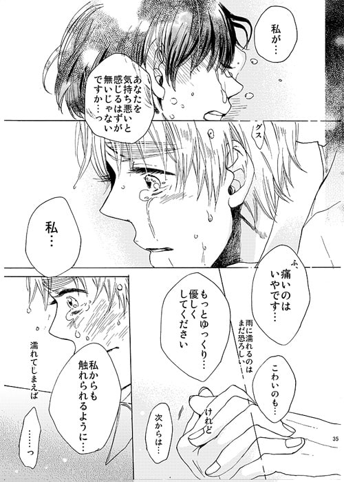 メロウ [羽翼] | DLsite がるまに