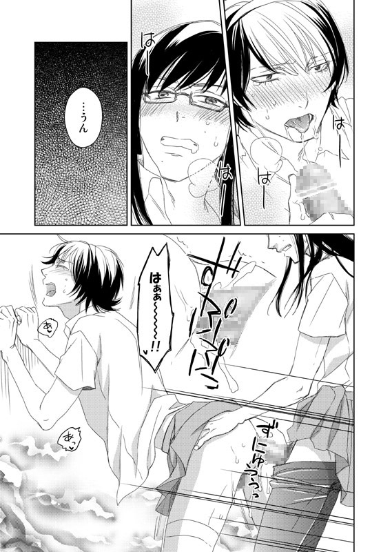 ひみつのはなぞの [桃曼] | DLsite がるまに