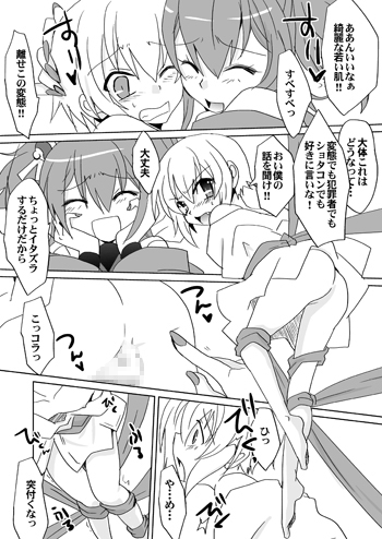 少佐盛 [ネコマルヤ] | DLsite がるまに