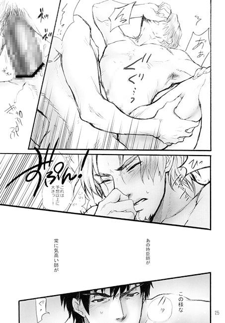 遠○時臣は芳醇なワインのごとく香り高い色気を放っている [すごい優雅] | DLsite がるまに