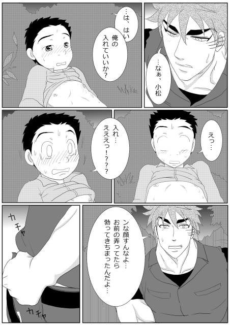 青い果実の味 [もちうさ] | DLsite がるまに