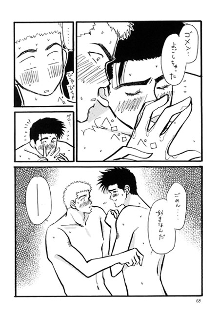 BODY TALK [群青] | DLsite がるまに