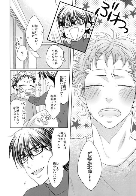 TRANSLATION UNRULY３ [飴玉] | DLsite がるまに