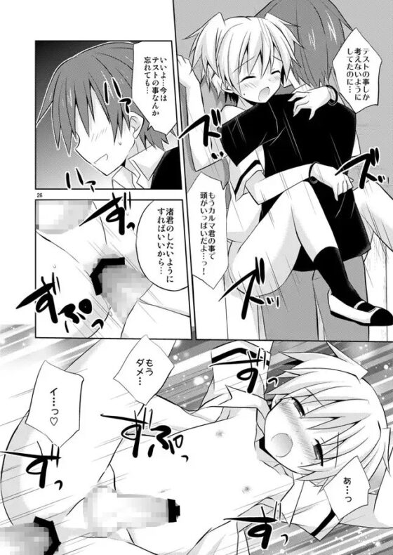渚君欠乏症 [みもとん] | DLsite がるまに
