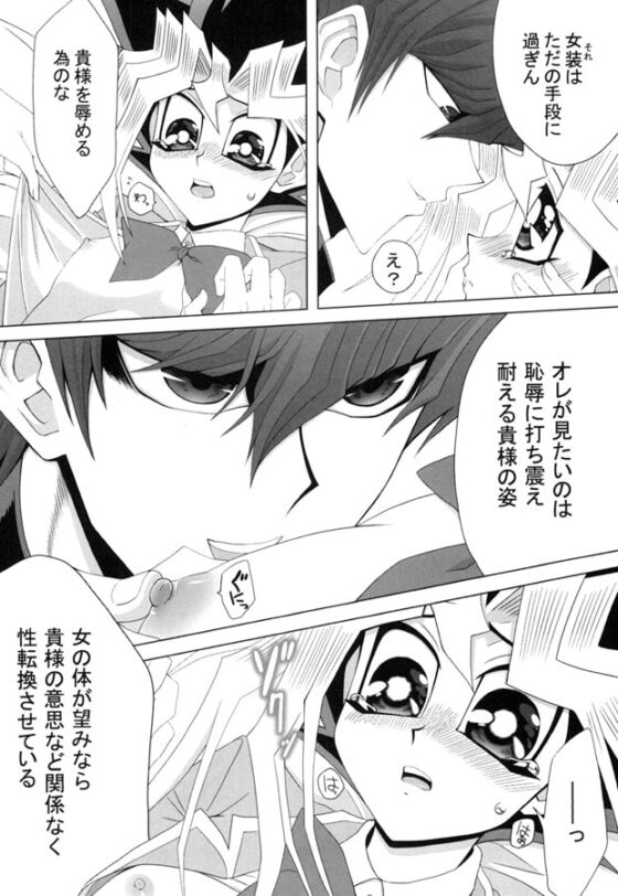 19歳になる前に [AQUAQUA] | DLsite がるまに