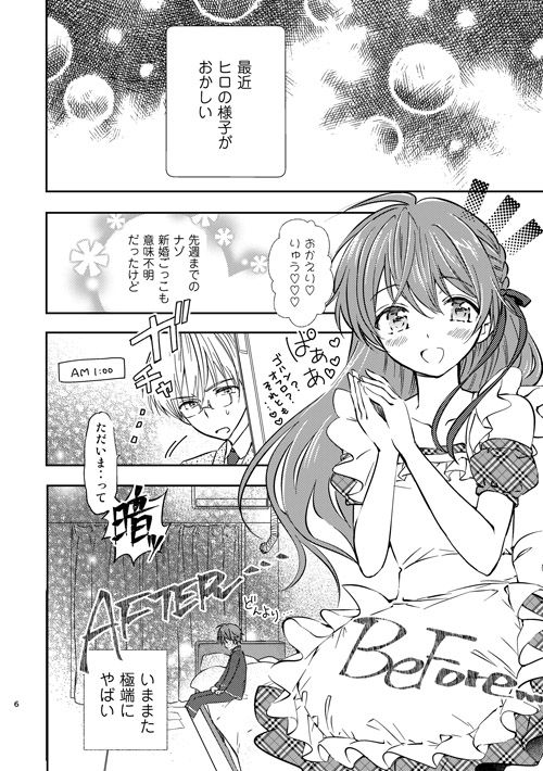 女装転校生ヒロ(6) [落童] | DLsite がるまに