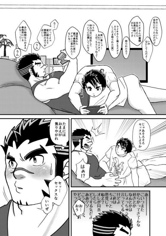 カン×アカ [モトト屋] | DLsite がるまに