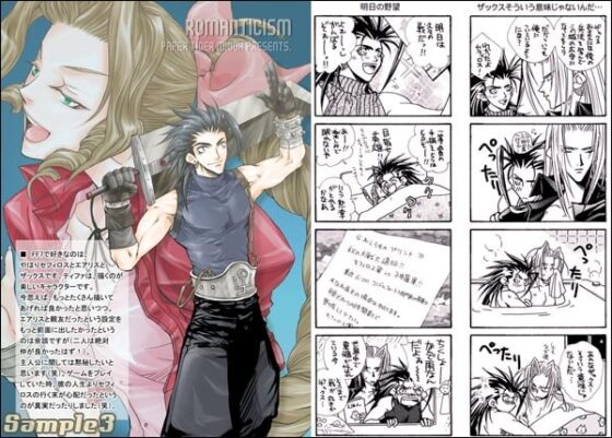 ロマンチシズム(復活版) [はりこのとら紙老虎] | DLsite がるまに