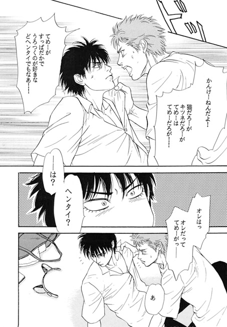 黒猫の夢は夜を歩く [ゆきはな社] | DLsite がるまに
