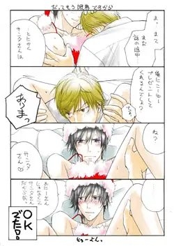 おにーさんにミニスカサンタのかっこをさせてイヴにエッチしたい [ABEGG] | DLsite がるまに