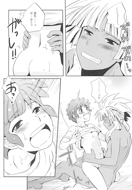 Take me to the Paradise! 2 [ビバ・みきのすけ] | DLsite がるまに