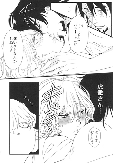 リバーシブル★バディ [LOVETRAM] | DLsite がるまに