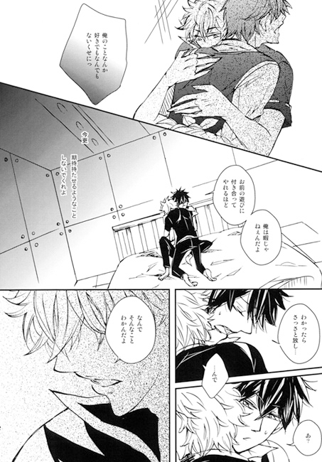 Ren -キミト連ナル- [花篝] | DLsite がるまに