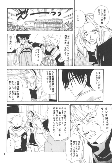 COLLECTION! SASUKExNARUT* SIDE 2 [うずうずカンパニー] | DLsite がるまに