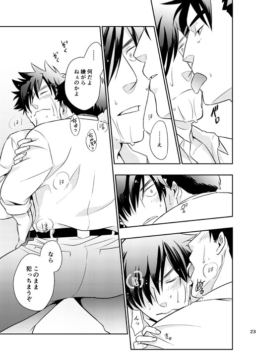 落ちてゆく月の 2 [Fox trot] | DLsite がるまに