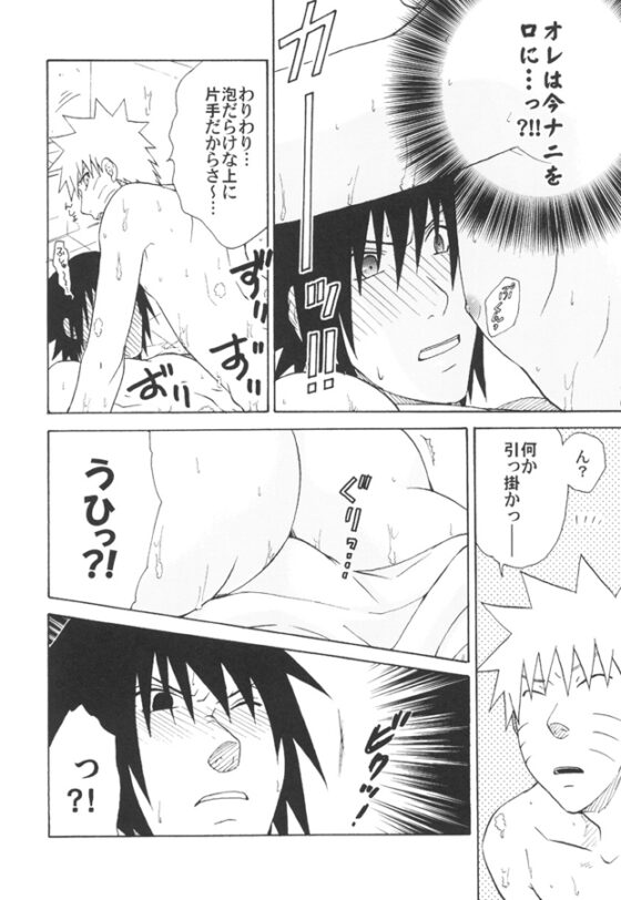 COLLECTION! SASUKExNARUT* SIDE 9 [うずうずカンパニー] | DLsite がるまに