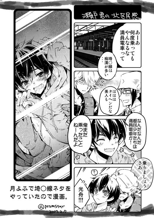 4th OUT [Przm Star] | DLsite がるまに