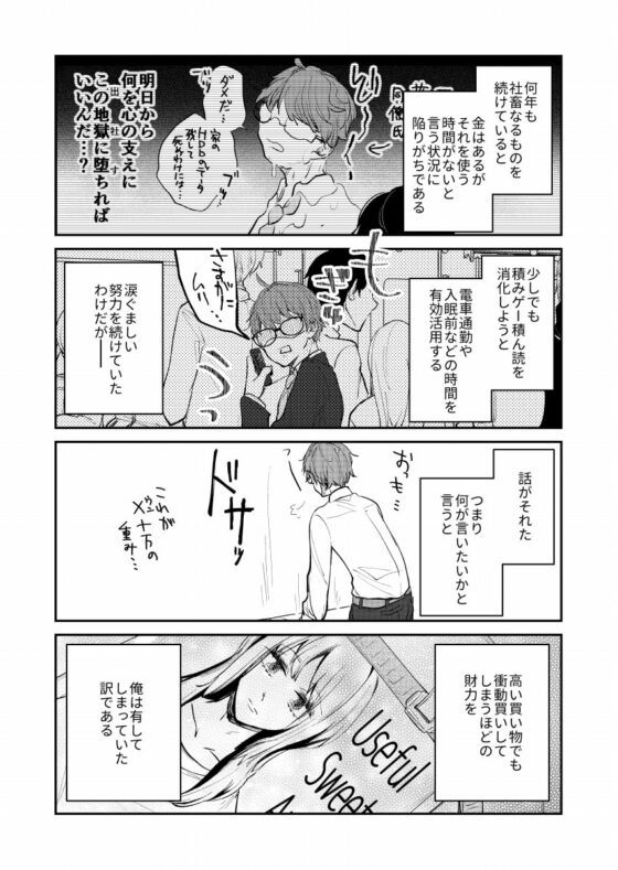 アンドロイドと生活してみた。 [ノウナイパノラマ。] | DLsite がるまに