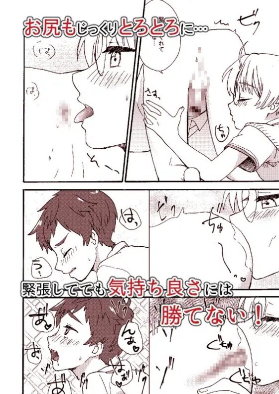 さーて、今日のラッキー自撮りアイテムは? [Ziploc] | DLsite がるまに