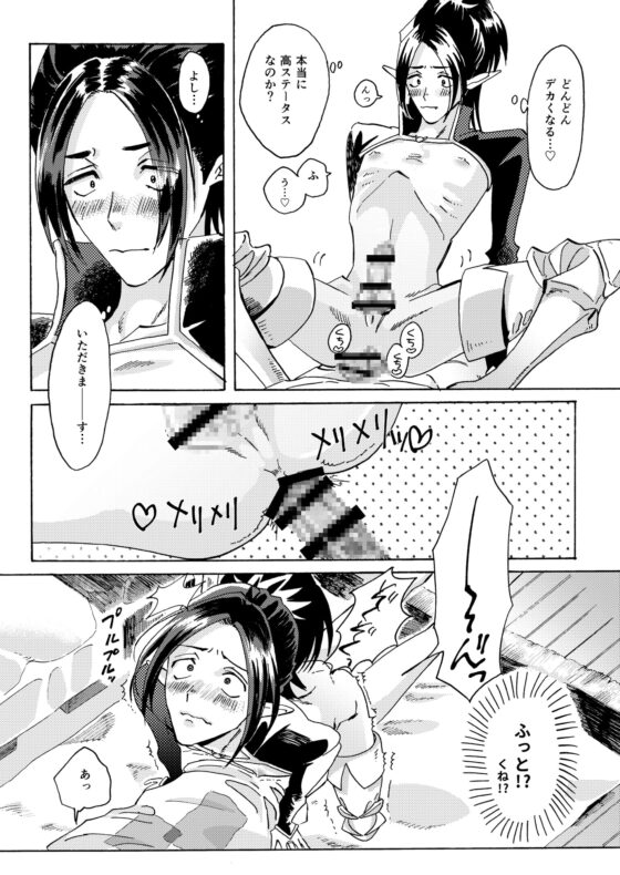 夢魔ネルの運命のお○んぽ様 [REQ] | DLsite がるまに
