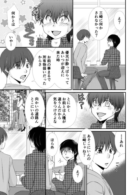 主従関係だっていい2 [まふさくっ] | DLsite がるまに